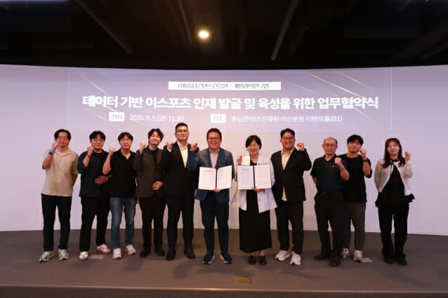 게임과학연구원–충남콘텐츠진흥원, 데이터 기반 e스포츠 인재 육성 MOU 체결