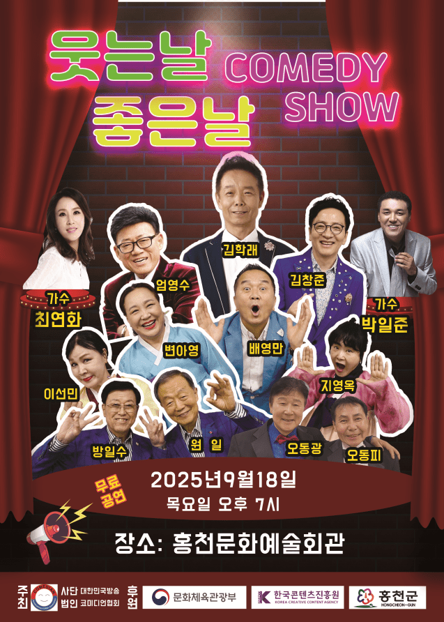 콘진원, ‘2025 낭만콘서트’ 개최…4개 지역 순회 공연