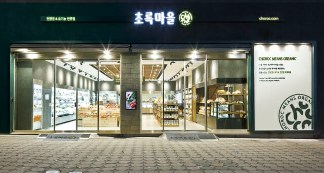 초록마을·정육각, M&A 주간사로 삼일회계법인 선정