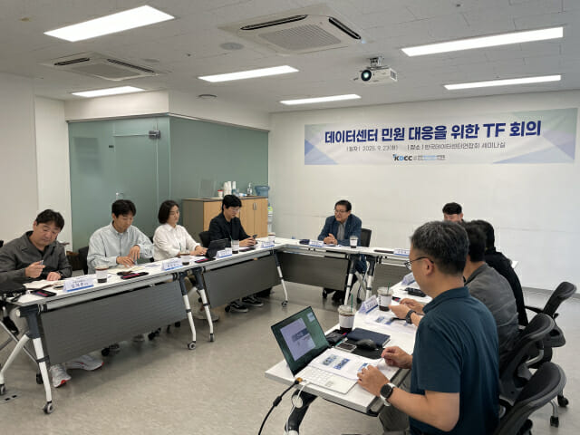 지역 갈등에 멈추는 데이터센터 건립…연합회, 해법 모색 나섰다