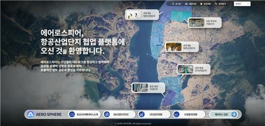 PCN, ‘2025 The Next AI’ 전시회 참가…항공산단 메타버스 선보여