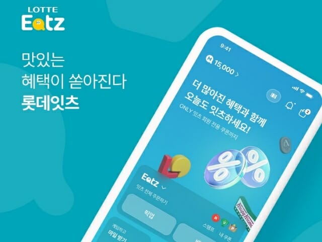 롯데GRS, 자사 앱 ‘롯데잇츠’ 개선