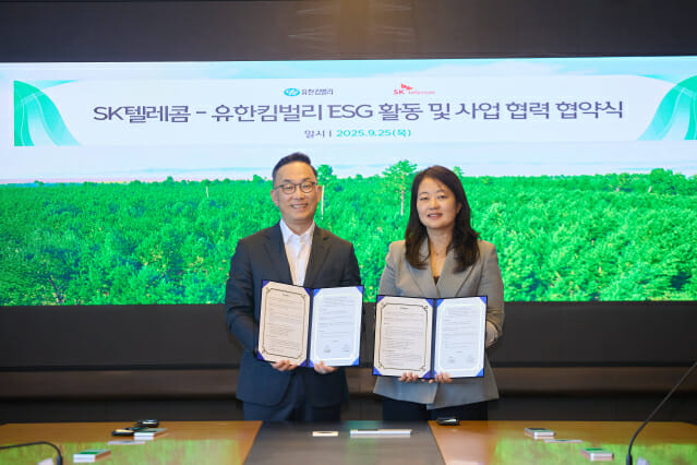 SKT·유한킴벌리, 경북에 나무 1만2천 그루 심는다