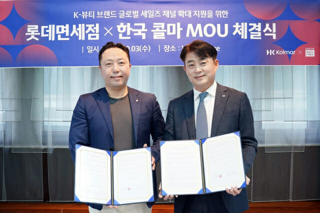 롯데免, 한국콜마와 맞손…K-뷰티 브랜드 판로 확대 돕는다