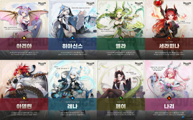 플레이위드코리아, ‘드래곤 플라이트2’ 오리지널 캐릭터 8종 공개