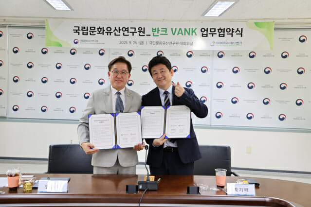 국가유산청 국립문화유산연구원-반크, 올바른 문화유산 정보 확산 협력