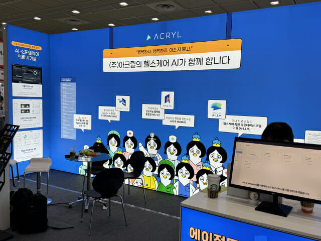아크릴 ‘KHF 2025’ 참가…”국내 첫 헬스케어용 에이전틱AI 시선”