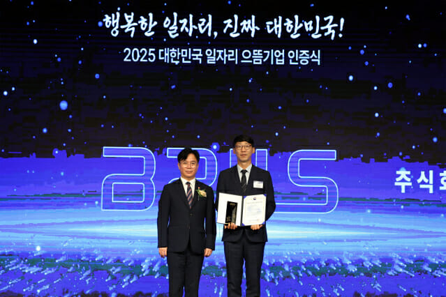 브릴스, 대한민국 일자리 으뜸기업 선정