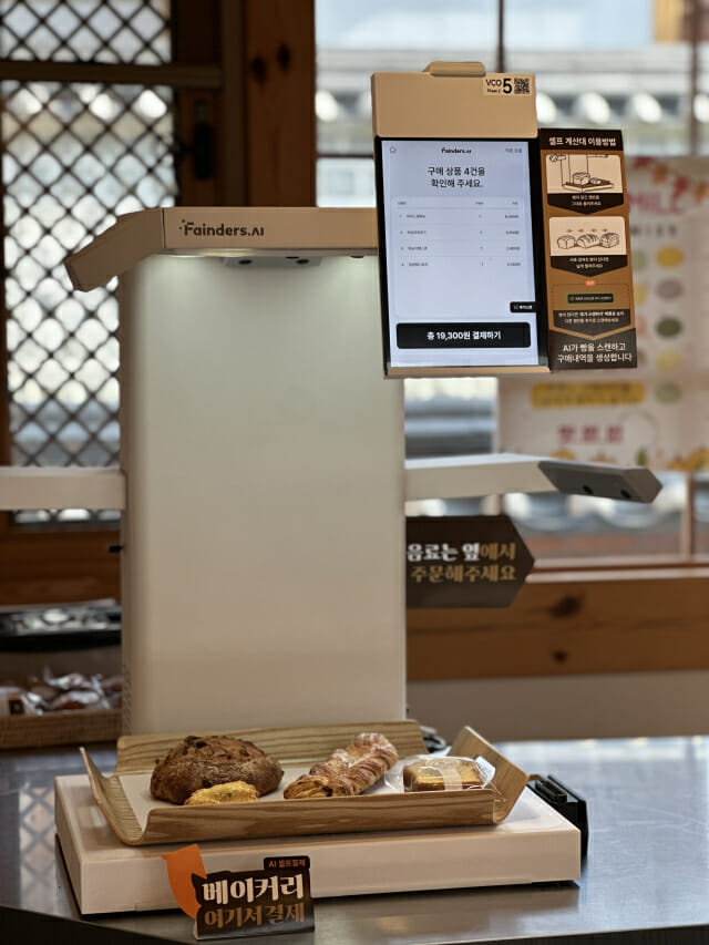 파인더스에이아이, 글로벌 액셀러레이션 프로그램 ‘HFX’ 선정