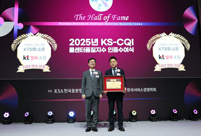 KT알파쇼핑, ‘콜센터품질지수 명예의 전당’ 입성