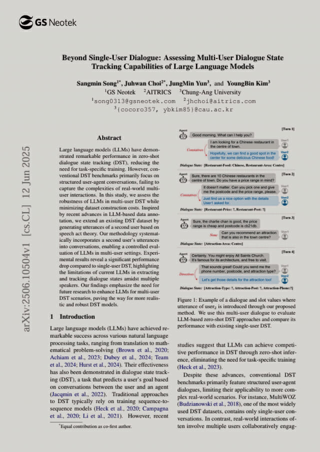 세계 NLP 학회도 주목…GS네오텍, 생성형 AI 논문 성과 ‘입증’
