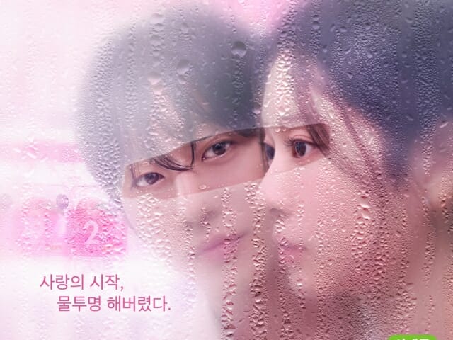 롯데칠성, ‘2% 부족할 때’ 새 얼굴 안효섭·김민주 발탁