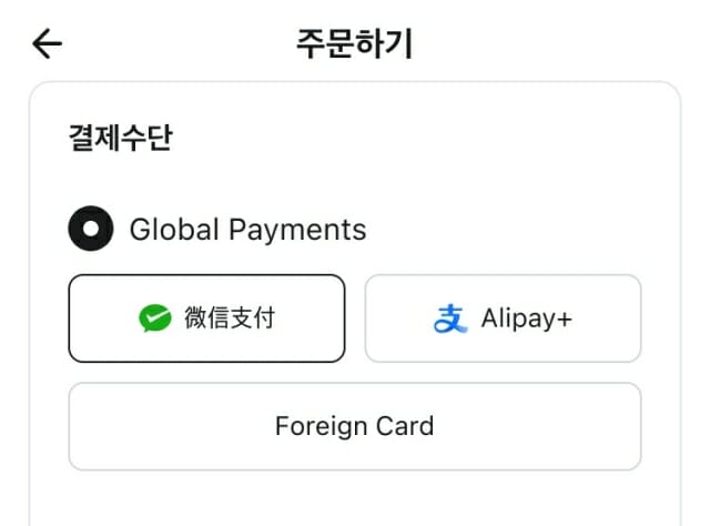 배민, 글로벌 간편결제 지원한다…위챗페이·알리페이플러스 도입
