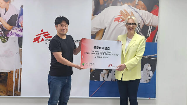 클로버게임즈, 국경없는의사회에 2천만원 전달