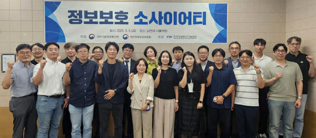 “정보보호 표준 협력”…TTA, ‘소사이어티’ 행사 개최