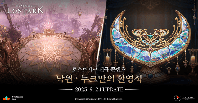 스마일게이트 ‘로스트아크’, 시즌제 새 전투 콘텐츠 ‘낙원’ 업데이트