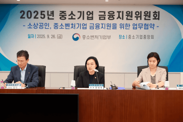 중기부, 민간금융·정책금융 간 협력 강화한다