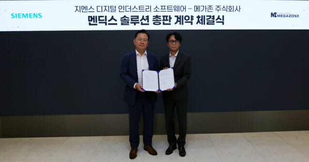 메가존, 지멘스 ‘멘딕스’ 국내 총판 맡아…로우코드 시장 공략 박차