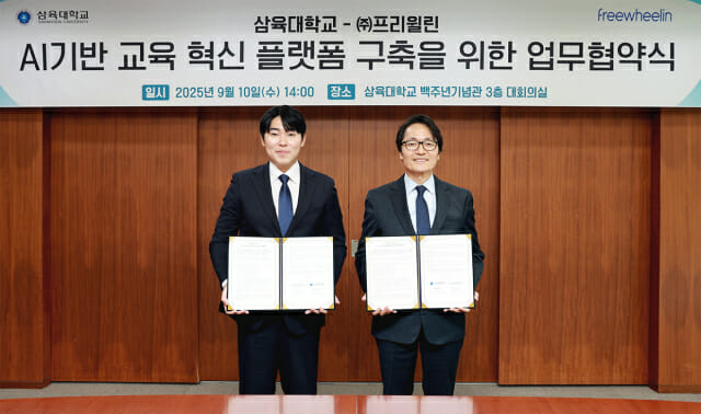 프리윌린-삼육대, AI 기반 교육혁신 힘 모은다