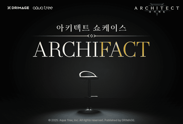 드림에이지 ‘아키텍트’, 온라인 쇼케이스 17일 예고