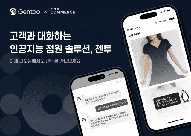 ‘오픈AI 해커톤 챔피언’ 와들, NHN과 손 잡았다…B2B 시장 ‘정조준’