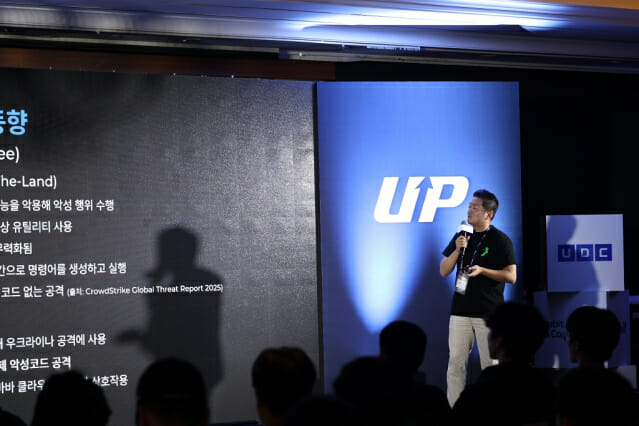 [UDC 2025] 두나무 정재용 CISO “AI는 공격자의 무기…AI로 맞서야 한다”