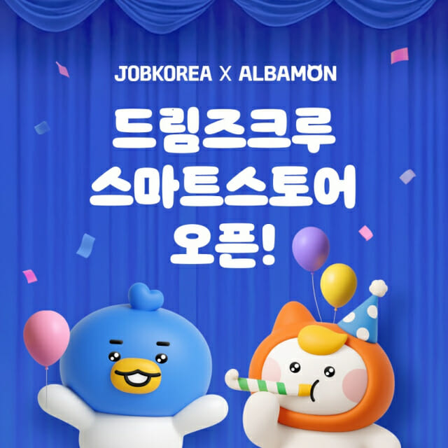 잡코리아·알바몬, ‘드림즈크루’ 캐릭터 굿즈 판매