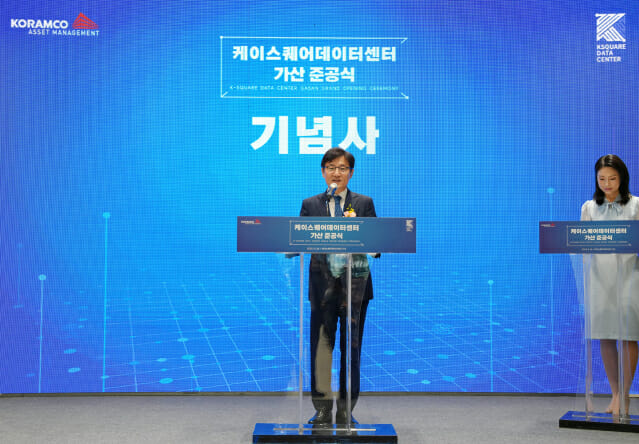코람코, 신규 대형 ‘가산 데이터센터’ 가동…10조 투자 청사진 제시