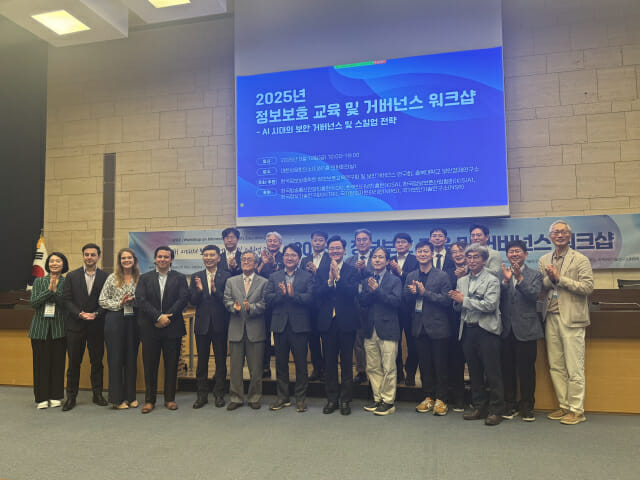 “AI시대 효과적 보안 거버넌스 탐구”…’2025 정보보호교육 워크숍’ 성료