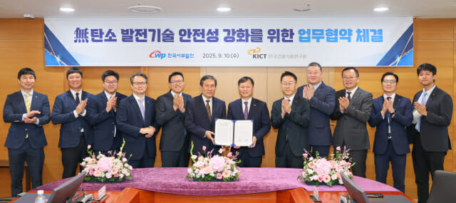 서부발전, 건설硏과 무탄소발전설비 안전 강화 협력