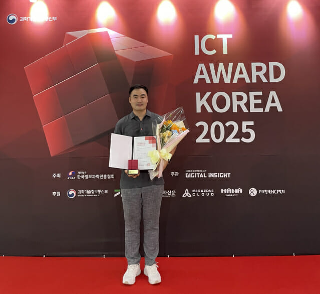 웰컴저축은행, ICT AWARD KOREA 2025 대상 수상