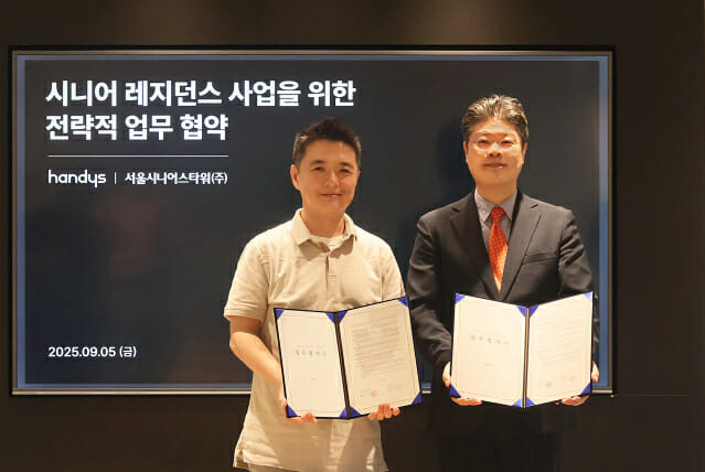 핸디즈-서울시니어스타워, 시니어 사업 힘 모은다