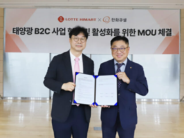 “태양광 B2C 활성화”…롯데하이마트, 한화큐셀과 상품 선봬