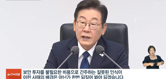 이 대통령 “보안투자, 불필요한 비용 아냐”