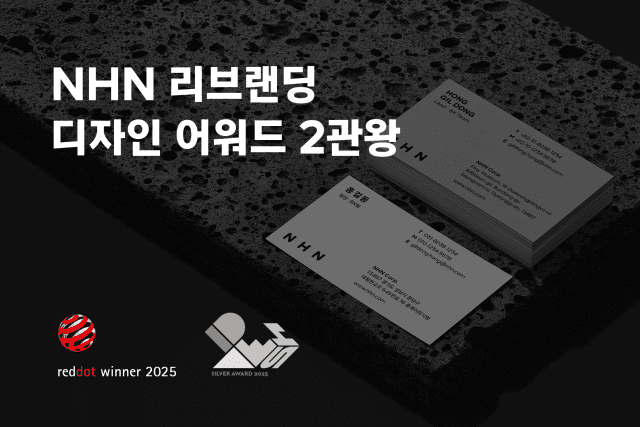 NHN, 디자인 어워드 ‘IDEA 2025’ 은상 수상