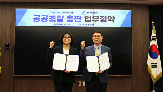 시스원-아란타, 공공조달사업 총판 협력…원격 통제 솔루션 판로 넓힌다