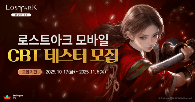 스마일게이트, MMORPG ‘로스트아크 모바일’ 비공개 테스트 참가자 모집