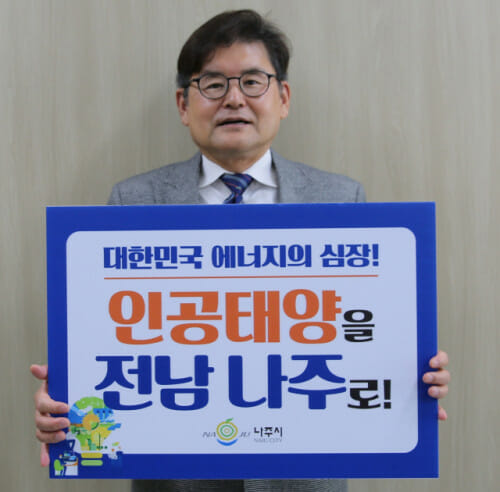 켄텍 박진호 총장 대행 “8천5백억 규모 핵융합 연구 인프라를 나주시로”
