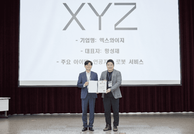 엑스와이지, ‘2025 하이서울 기업’ 인증 획득