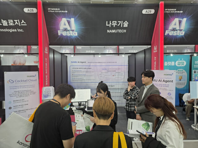 나무기술, AI 페스타에 ‘나무 AI 에이전트’ 출품…셀프서비스 AI 경험 눈길