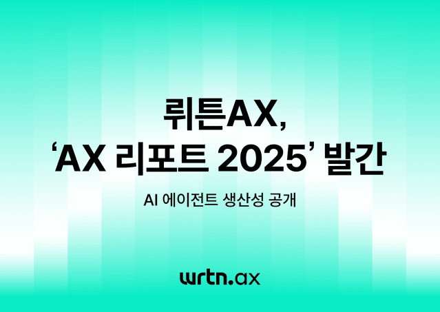 “노동시간 73% 증발, 생산성 35%↑”…AI 업무 전환 ‘실제 성과’ 나왔다