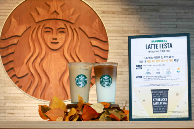 스타벅스, 라떼 5천만잔 판매 기념 ‘룰렛 챌린지’ 이벤트 진행