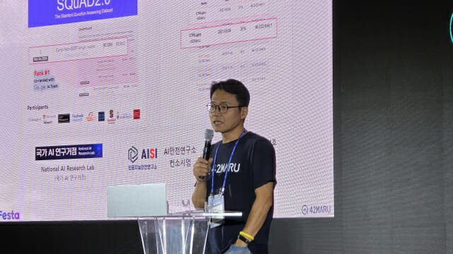 김동환 포티투마루 “공공 AX 혁신 시작… 초거대 AI 활용 확산”