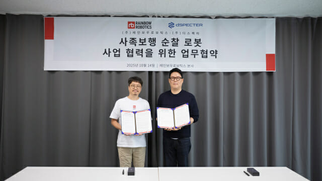 레인보우로보틱스, 디스펙터와 순찰로봇 사업 맞손