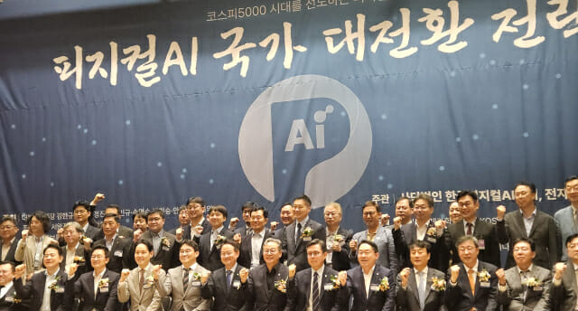 국회서 선포된 ‘피지컬 AI’ 비전…”한국의 새로운 성장 동력”