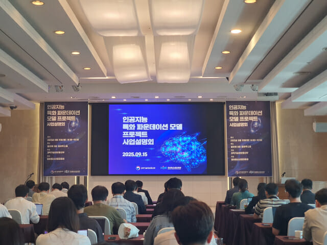 정부 ‘특화 AI’ 2자리 놓고 10파전…최종 승자, 11월에 가려지나