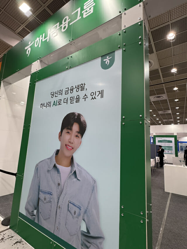 하나금융, AI 스타트업과 동반성장…”기술·금융 간 선순환 성장”