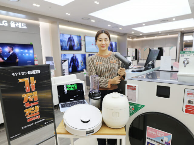 롯데하이마트, 11월 ‘가전절’ 최대 65% 할인