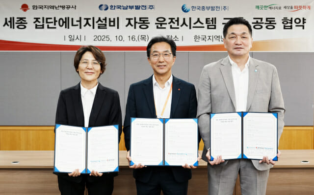 한난, DX 통한 세종 누리열원 ’원격·자동화 열원’ 구축 성공