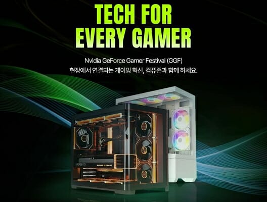 컴퓨존, 30일 ‘지포스 게이머 페스티벌 2025’ 출전